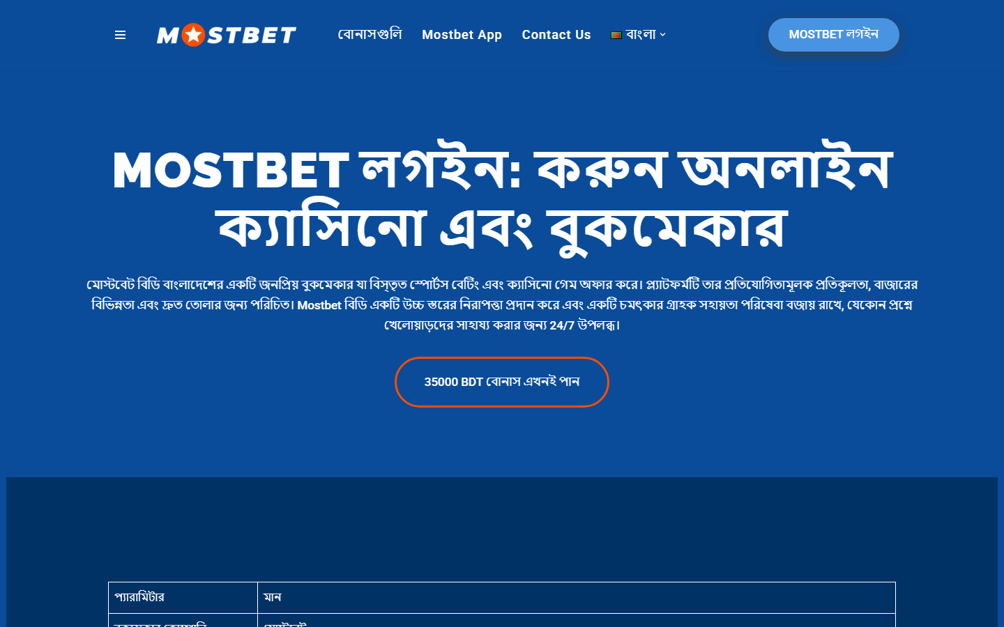 Mostbet public page screenshot for Coin Volcano checks